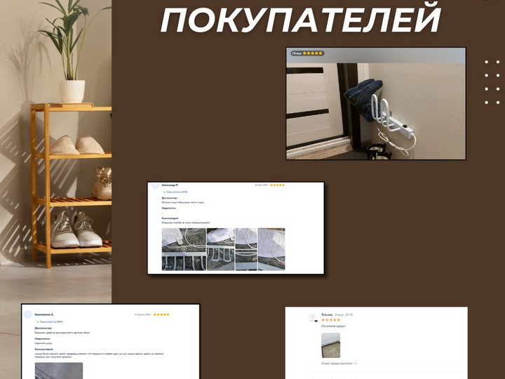 Сушилка для обуви Лотос 3